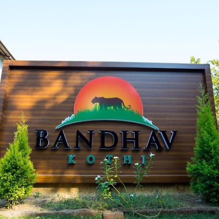 Bandhav Kothi Umariā Exterior foto