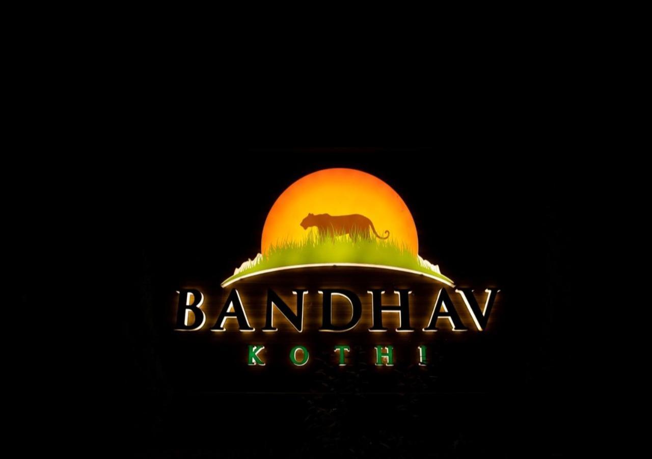 Bandhav Kothi Umariā Exterior foto